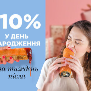 День народження з Roll Club