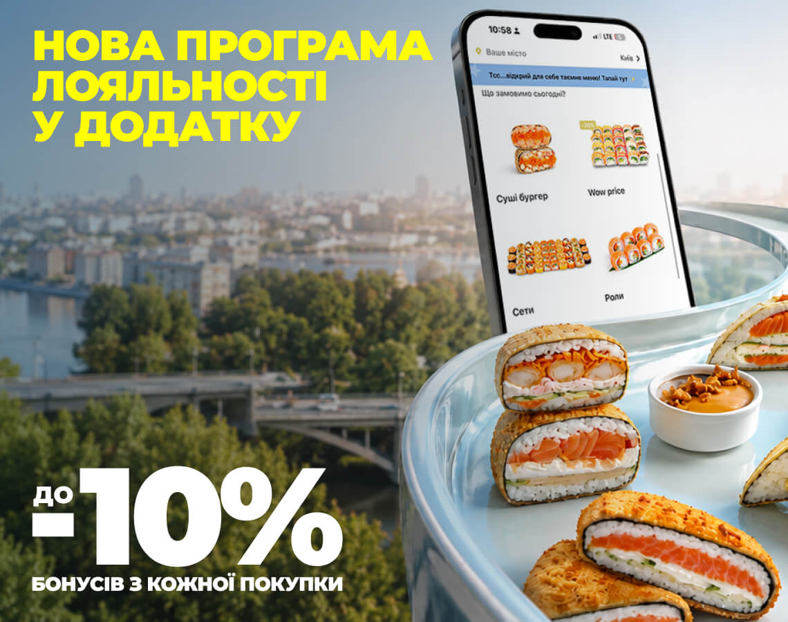 Як стати першокласним сушистом: реальність проти міфів